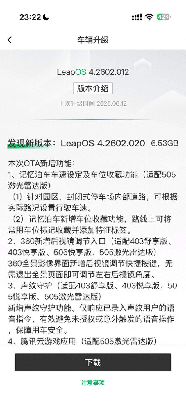 作为零跑A10激光雷达车主，之前车友群几千人都在苦苦等OTA。