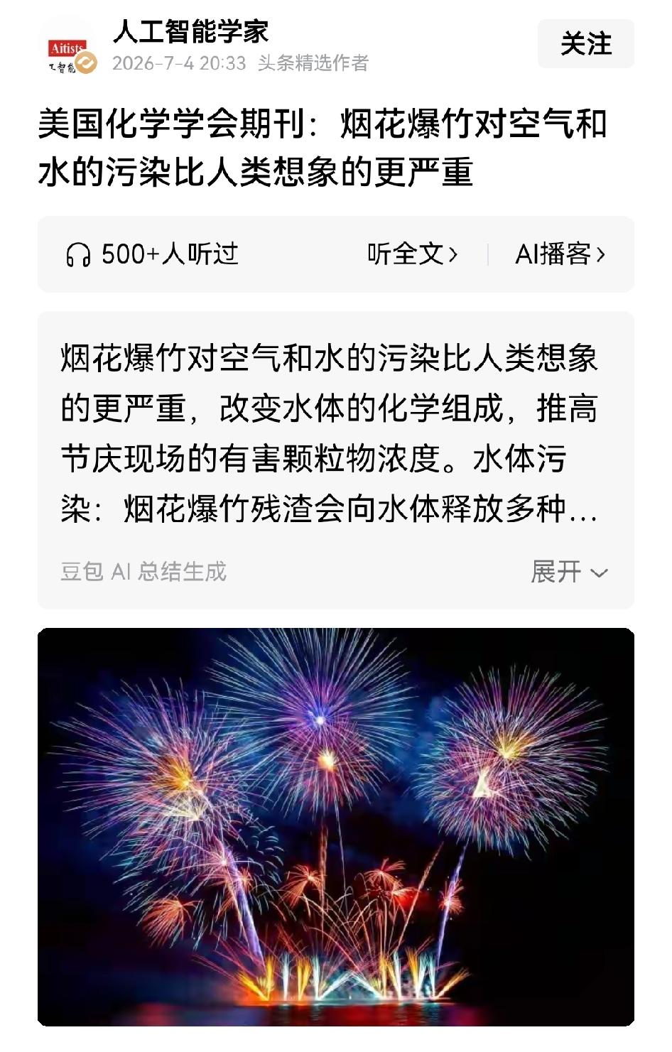为什么美国如此重视中国老百姓放炮问题，一直在拿放炮污染环境说事，个人理解，也许有