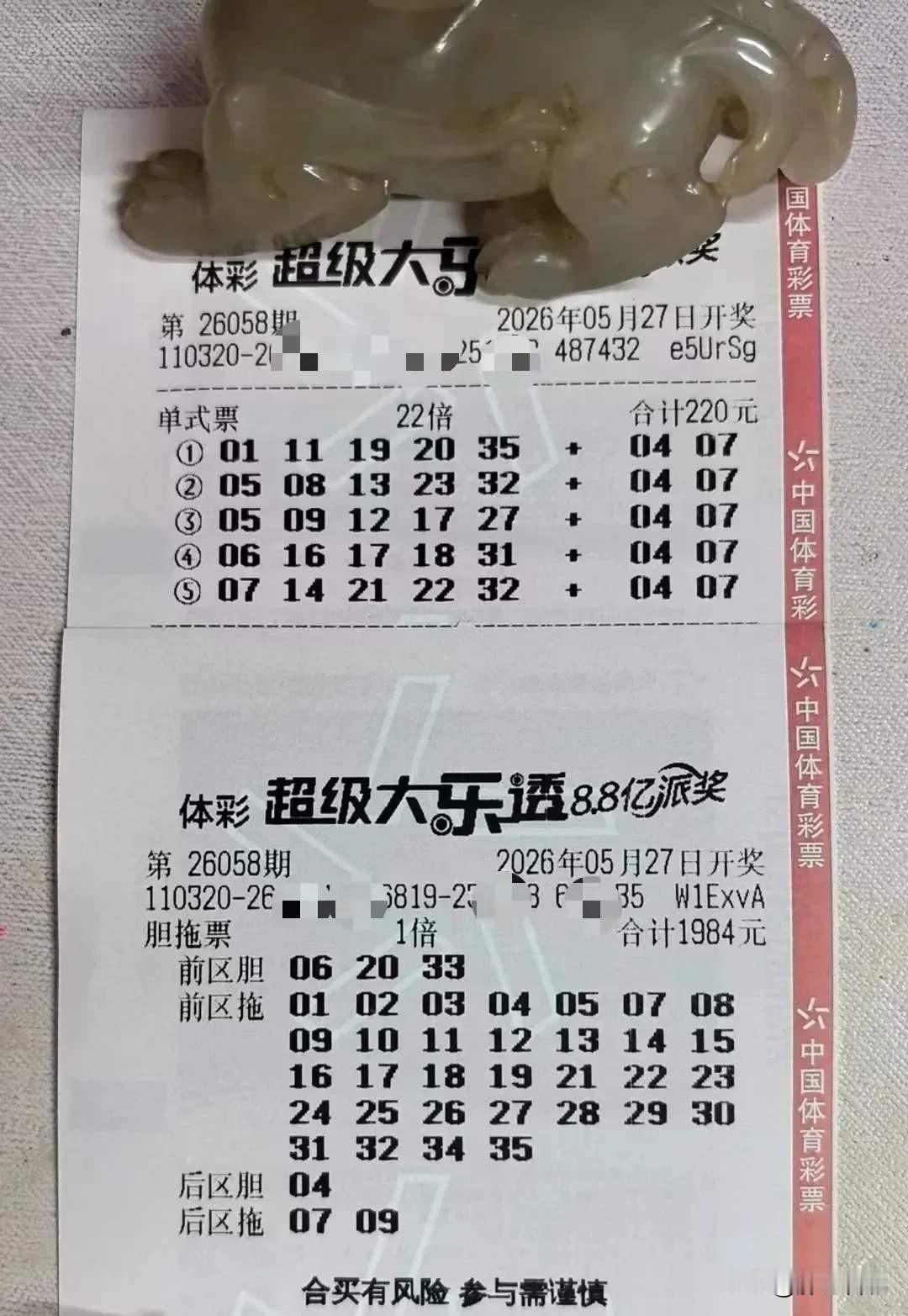 后区04 07，很明显，但又符合出球的基本规律。每次遇到这种情况，我就犯愁。07