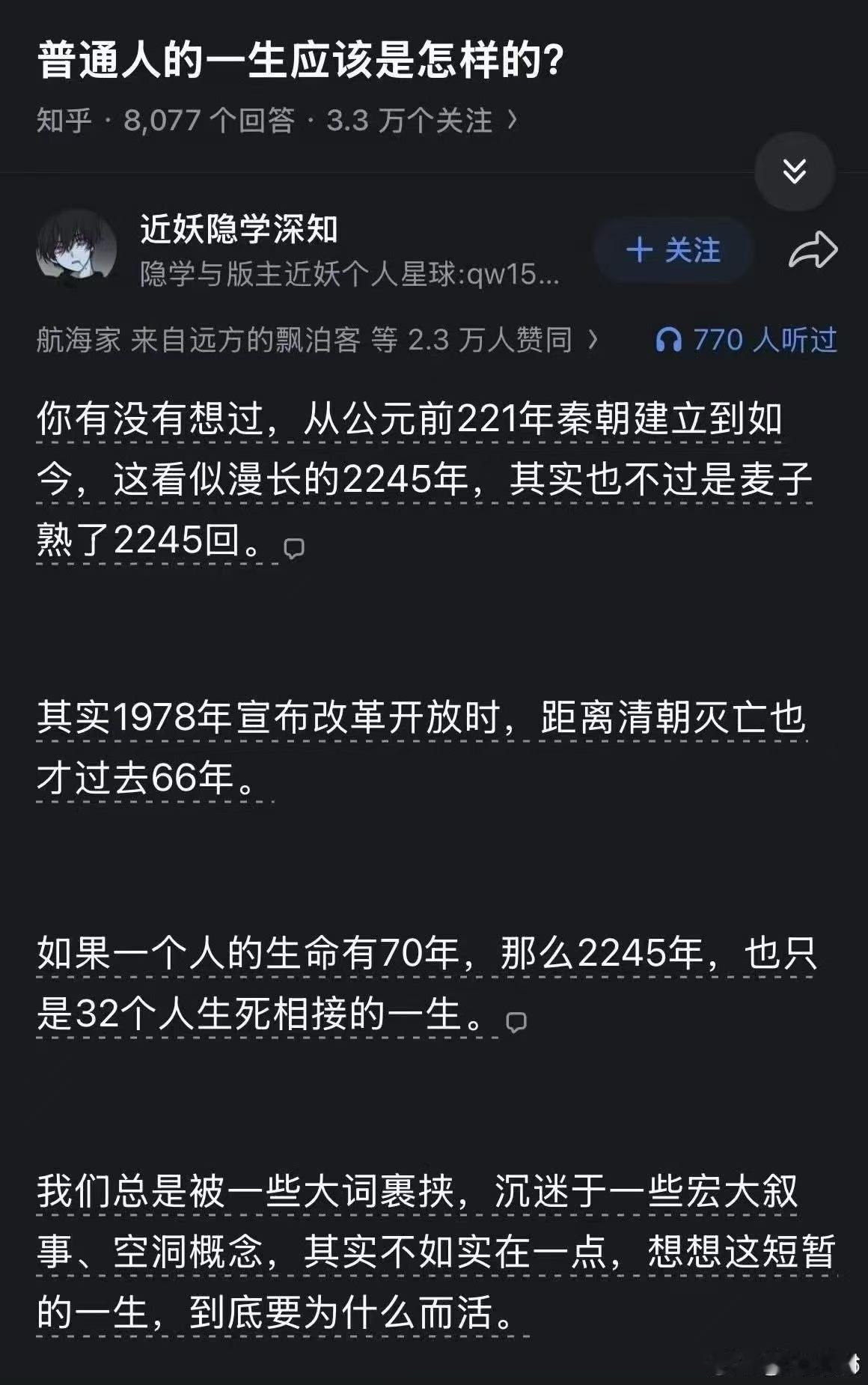 宏大叙事乌托邦确实是一种虚无但人的一生绝对是有意义的，否则就不会发生 