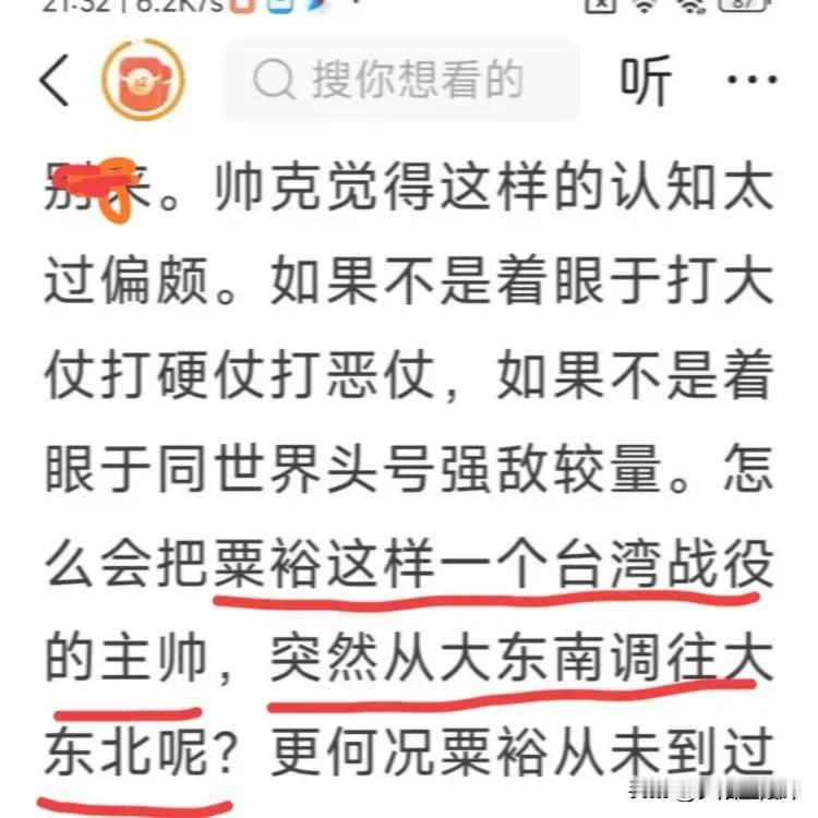 帅克先生:你是误导、还是装睡？
帅克写道:“如果不是着眼于打大仗打硬仗打恶仗，如
