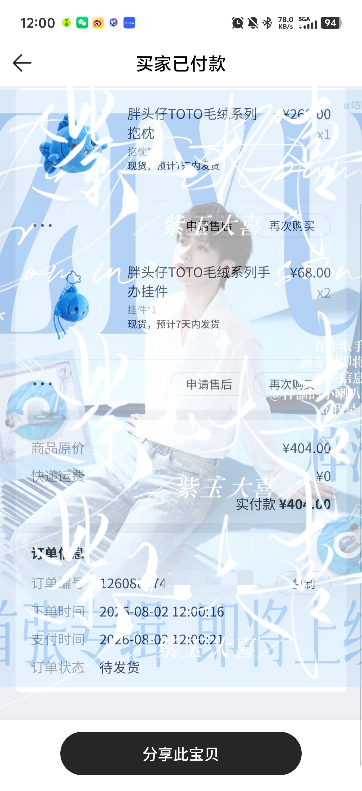 是不是写着现货的一定是现货啊！！！！进去卡了好久无法全选，21秒才付上款
