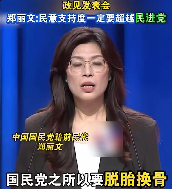 高市早苗当选日本首相对中国只不过是换个牌主，台湾郑丽文想去参拜旧主情理之中。
高