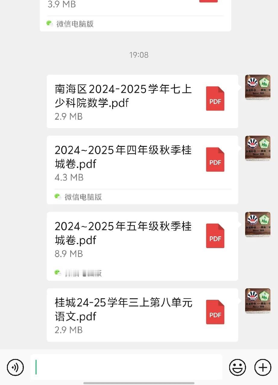 最新出炉试卷
​我在汇总桂城街道1-6年级试卷
​桂城街道上期，语数英试卷汇总