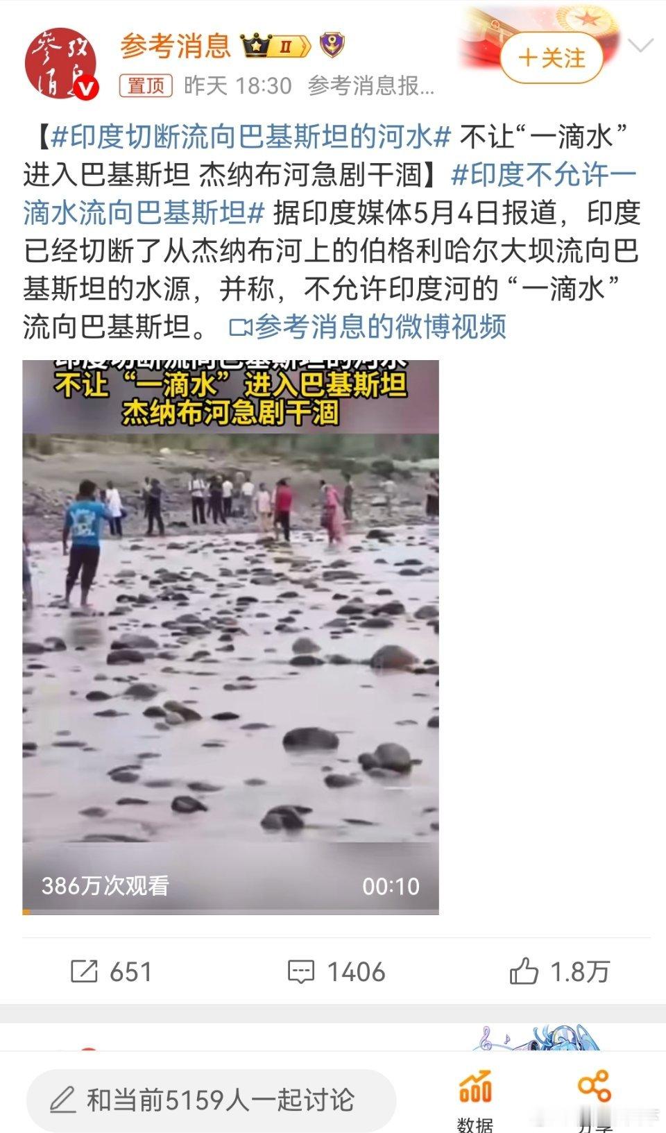 印度不允许一滴水流向巴基斯坦印度这波操作，真是让人笑掉大牙！“不允许一滴水流向巴