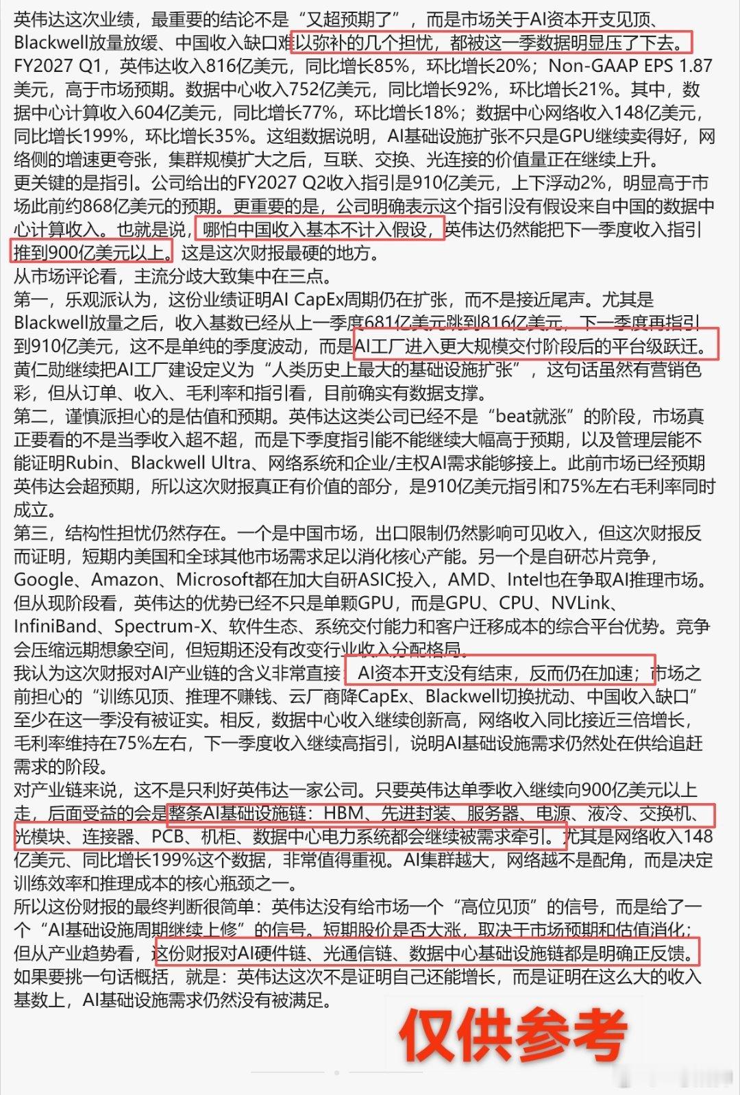 欢迎大家4-6点来福田办公室坐坐，我们一起聊聊每个票的逻辑和建仓点。另外再次提醒