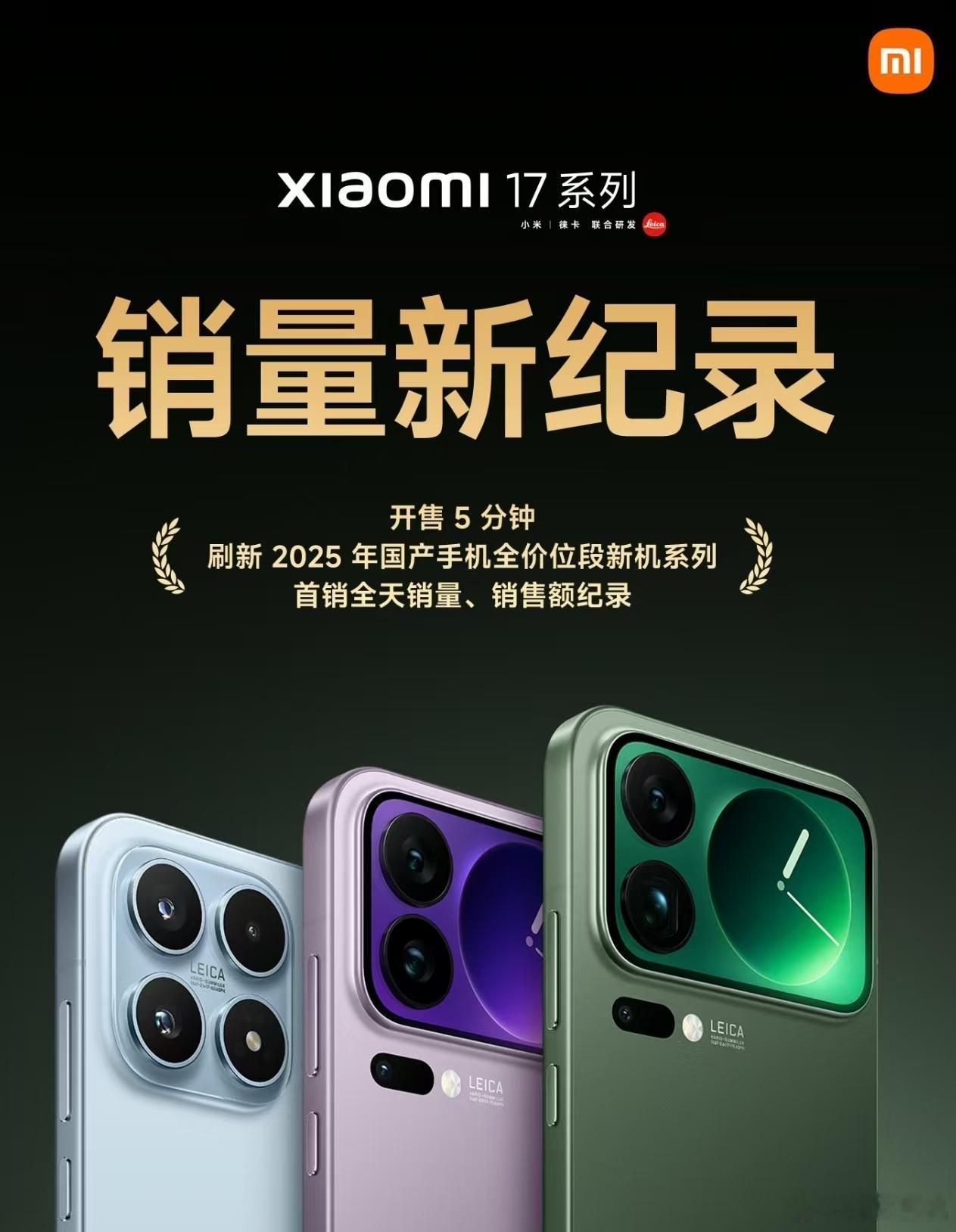 不用比台数，不用比销售额，小米这个海报直接就是5分钟刷新2025年国产手机，全价