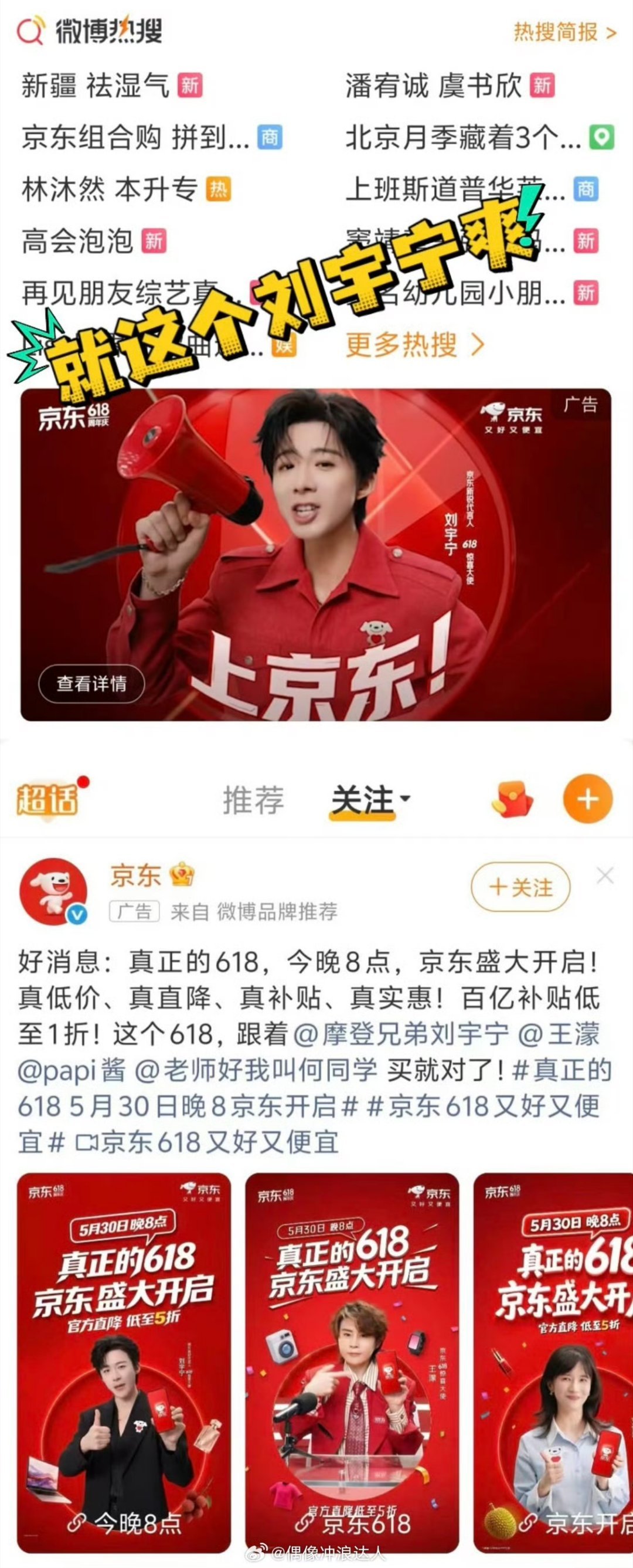 摩登兄弟 刘宇宁家的兵，天天住在微博！刘宇宁在哪营业，我们就在哪驻扎！。刘宇宁粉