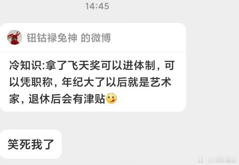 拿了飞天奖以后可以去美国参加总统选举