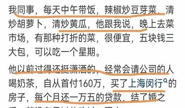 一个人能节俭到什么程度？网友的回答，令人心酸

其实节俭是一种生活态度，有的人为