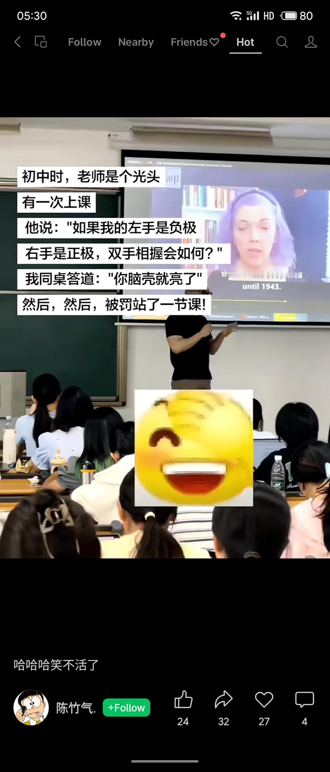 初中课堂上，光头老师问：“左手负极、右手正极，双手相握会如何？”同桌答：“你脑壳