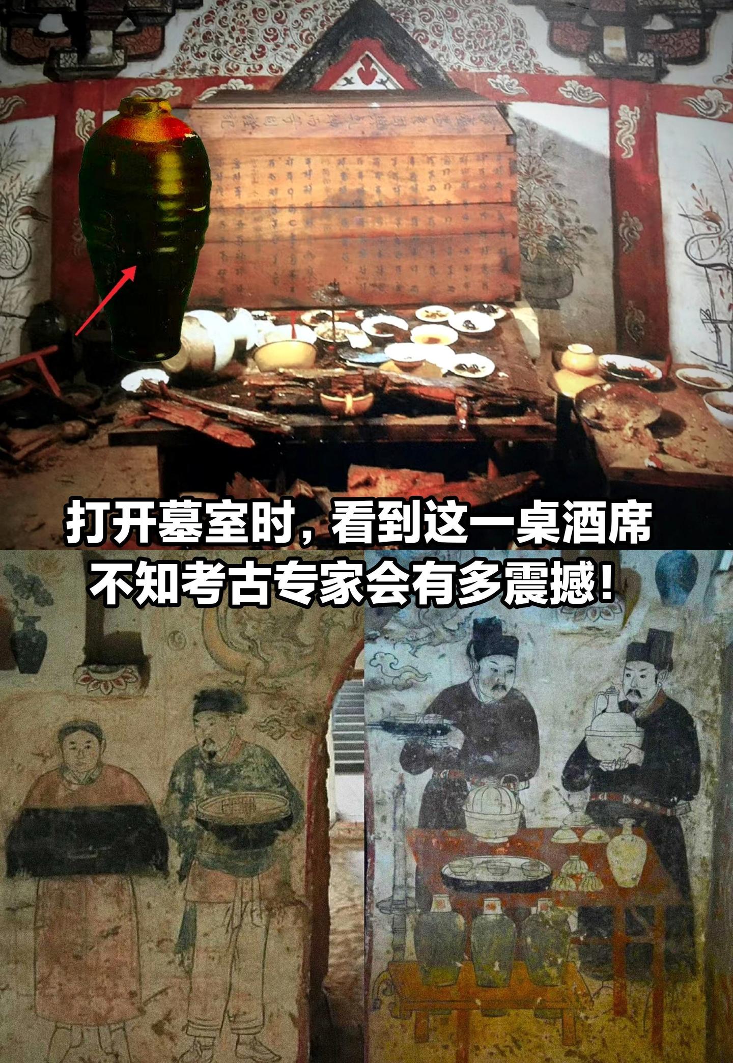打开墓室时，看到这桌酒席，不知会有多震撼。