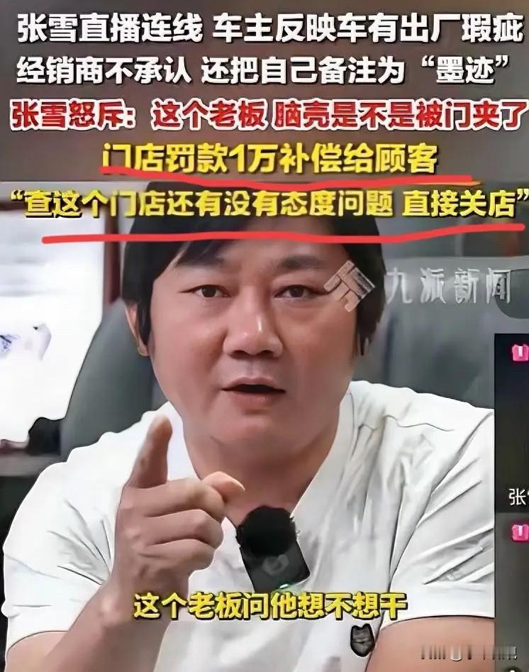 5月7日报道，天津，一车主花4万喜提张雪820，次日贴膜竟发现面板裂纹。面对缺陷