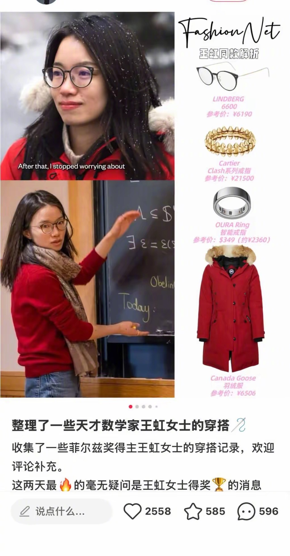 学王虹这样穿搭，可以显得智商很高的样子