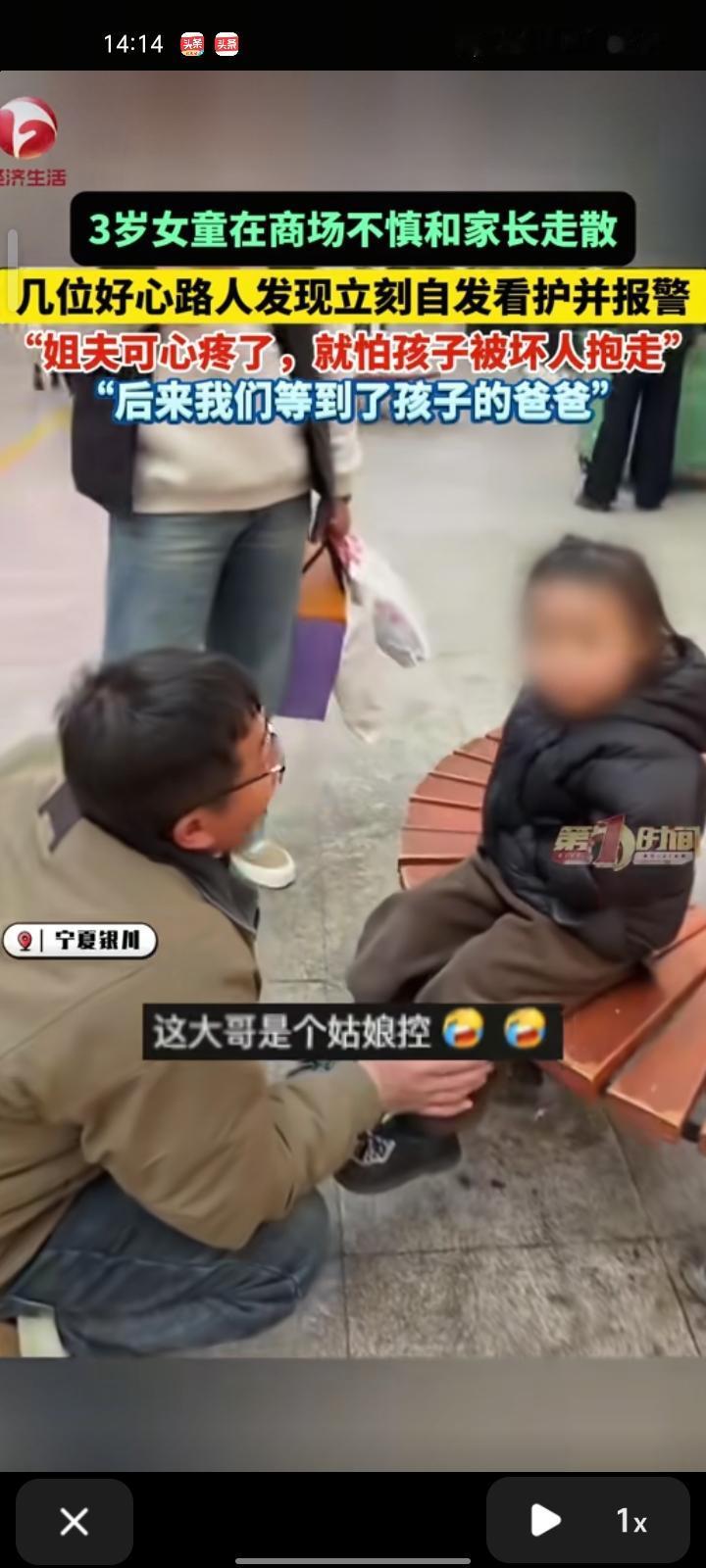 12月21日，宁夏银川。高女士称，自己和老公、姐夫一起在商场逛街时发现了一位女孩