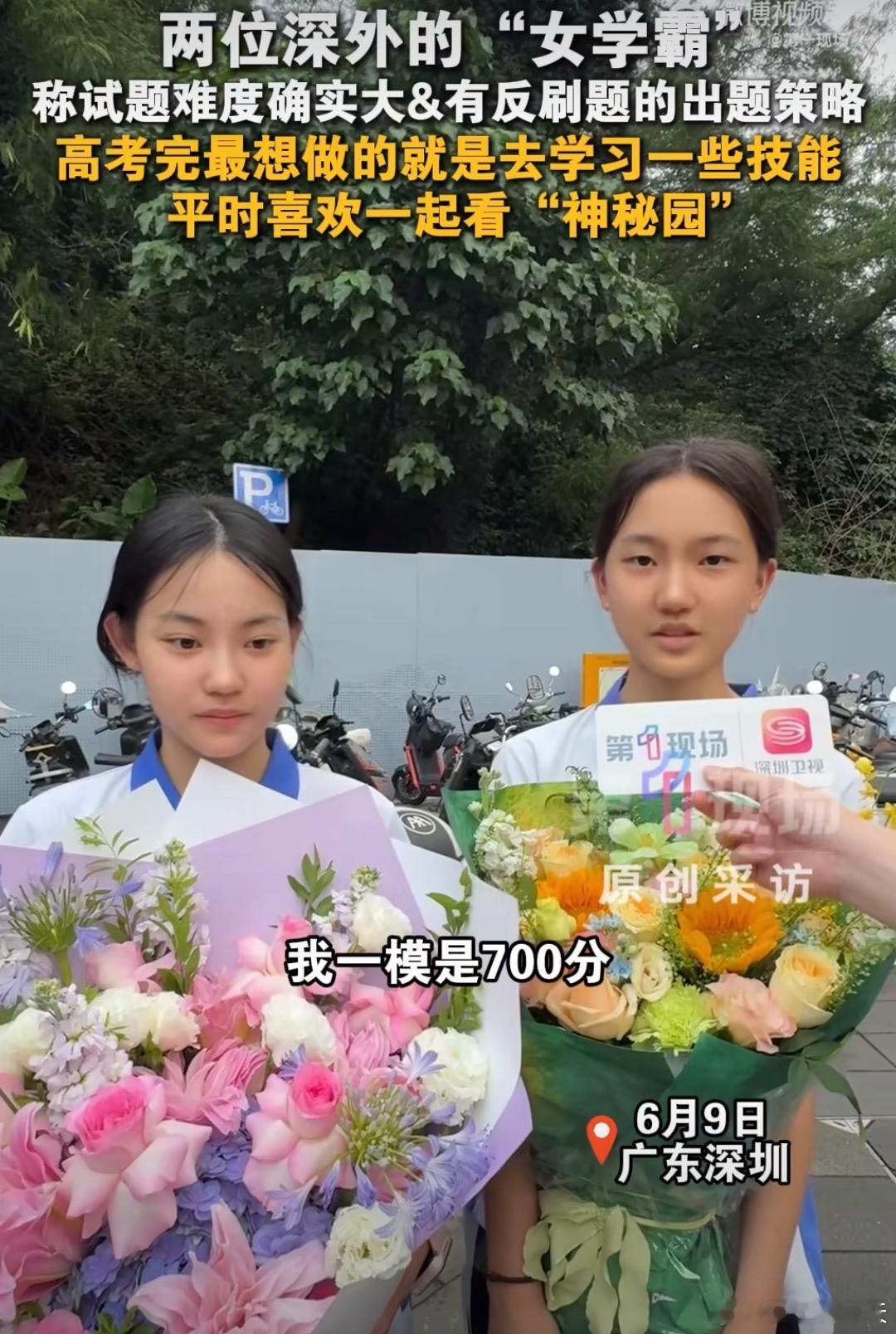 深圳女学霸长着一张清秀又睿智的脸2026年高考结束后，深圳外国语学校两位一模二模