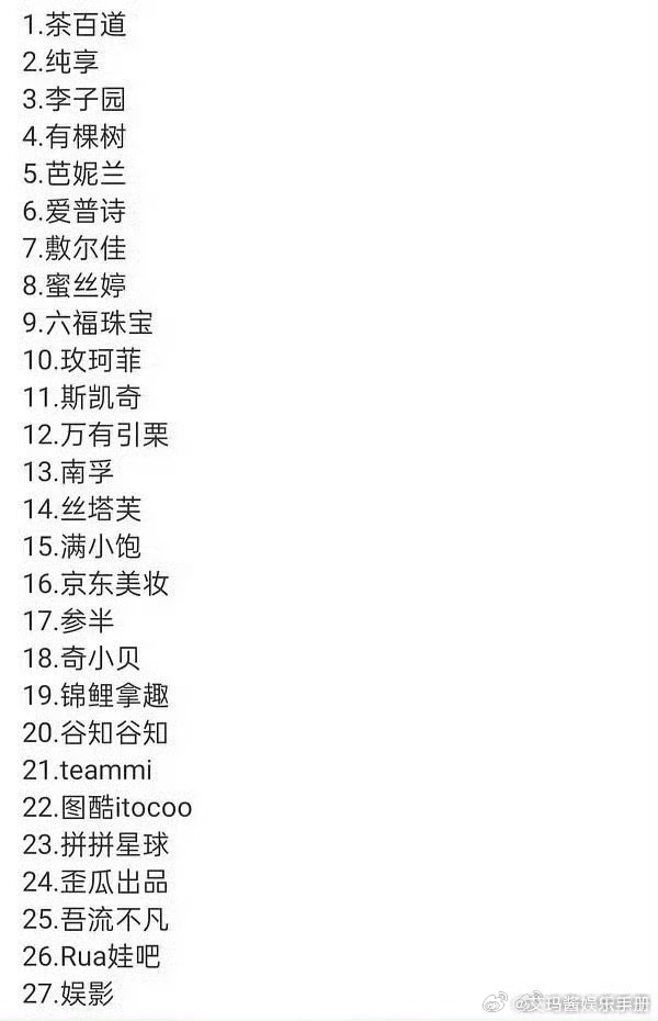 成毅《赴山海》未开播就已有29个联名，招商能力[赞]藏海传赴山海 对打 ​​​
