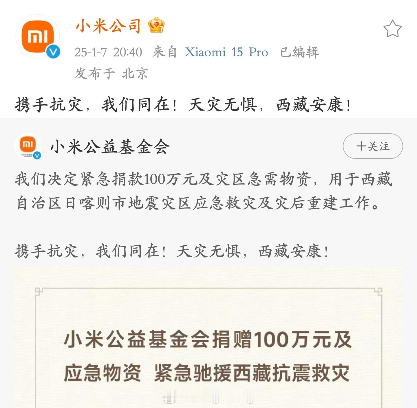 华为被问罪这次为什么不捐款？事实到底是什么？其实不是华为没有捐款，恰恰相反华为捐