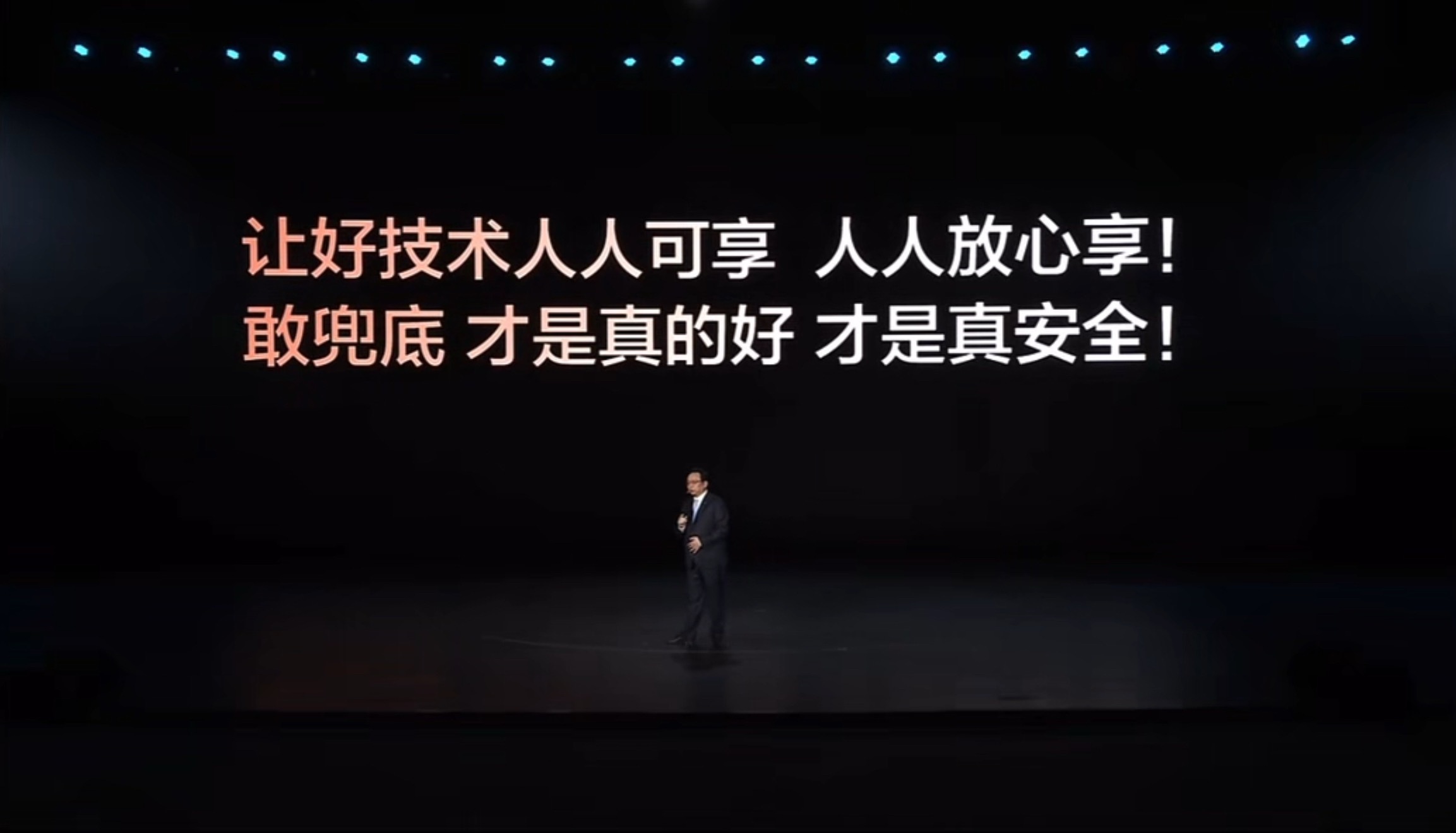 全球首个敢为城市领航兜底的车企这次比亚迪的技术底气真的是太足了。看了一下发布会，