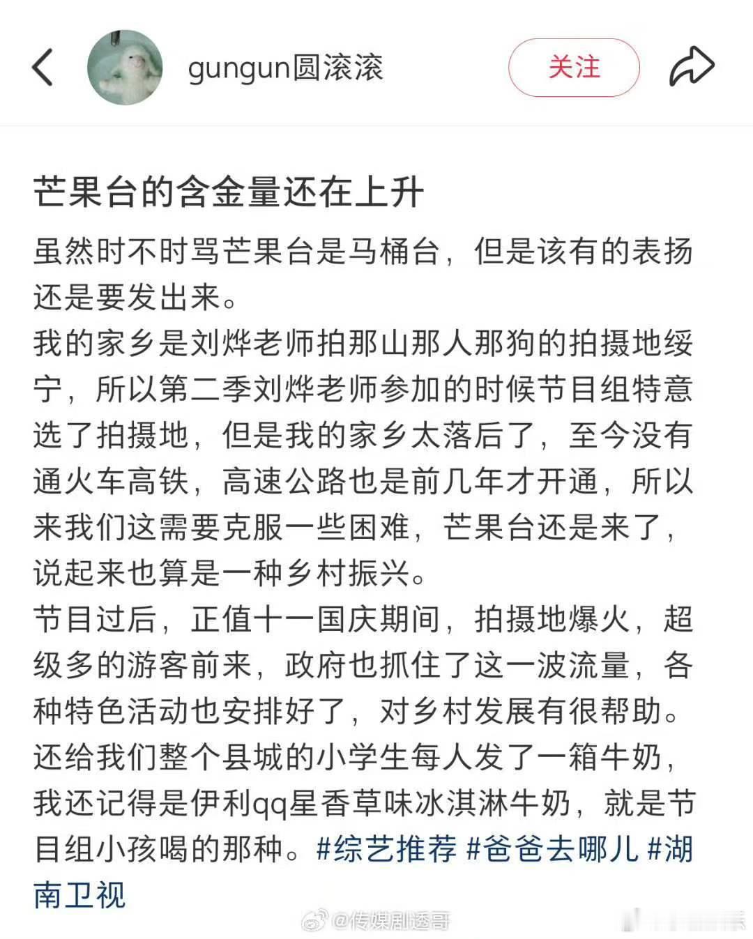 芒果台的含金量一直在上升芒果台的含金量还在上升 芒果台的含金量还在上升 常年推出