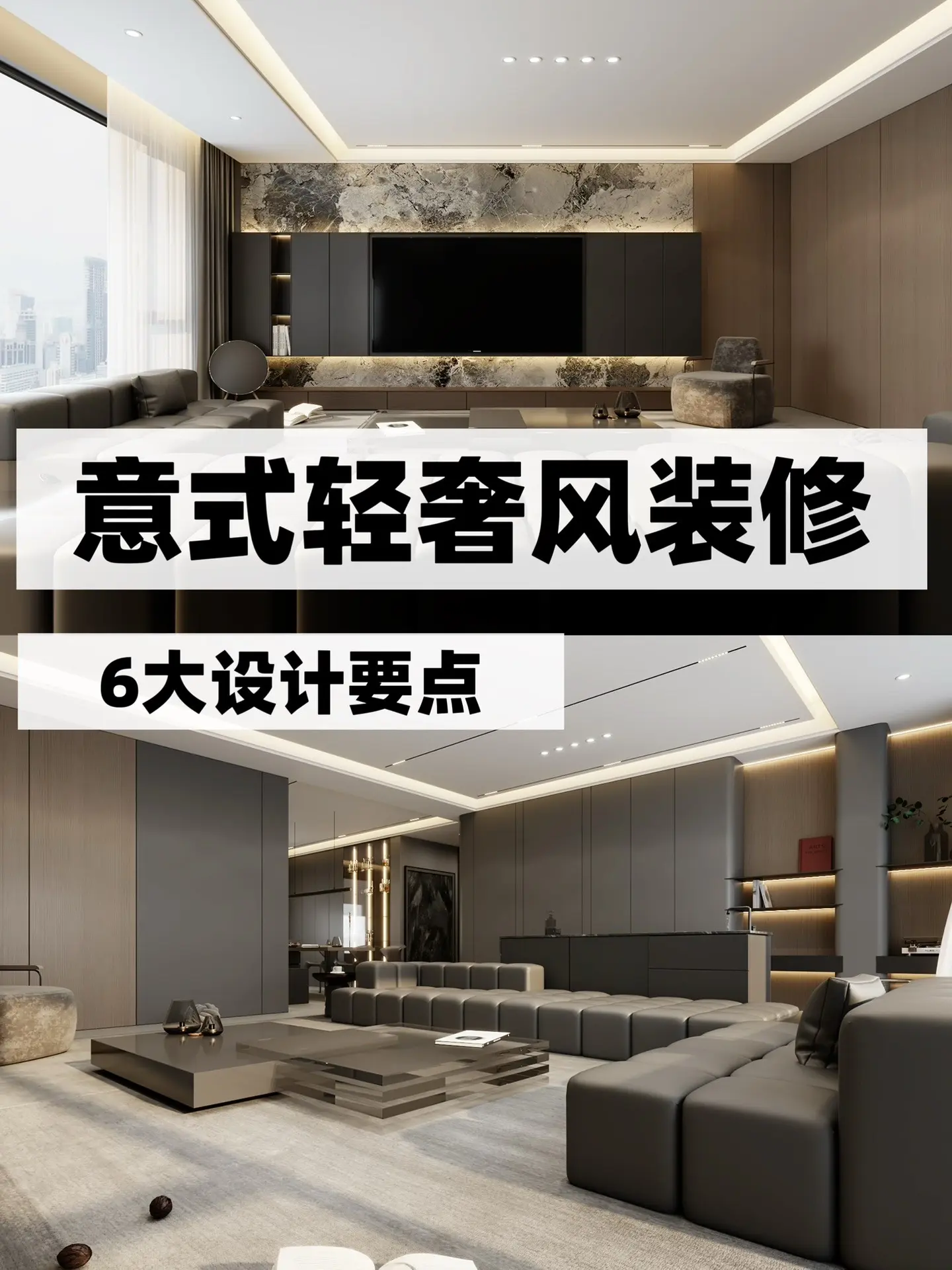 想要装好意式风，这几点要记住！