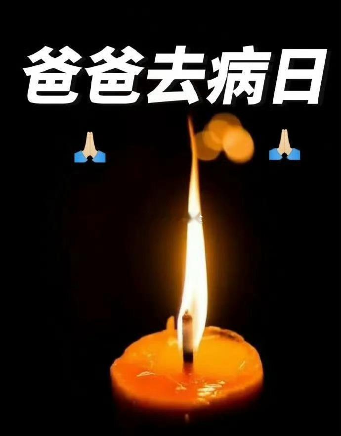 父爱如山！祝天下爸爸健康长寿 