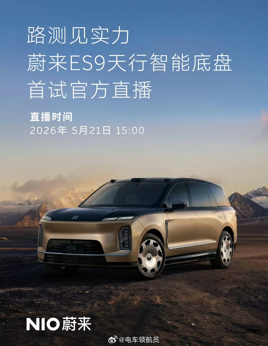 好了，争论基本可以结束了3点看直播就行，希望有能耐的都来走两步蔚来继真高速爆胎，