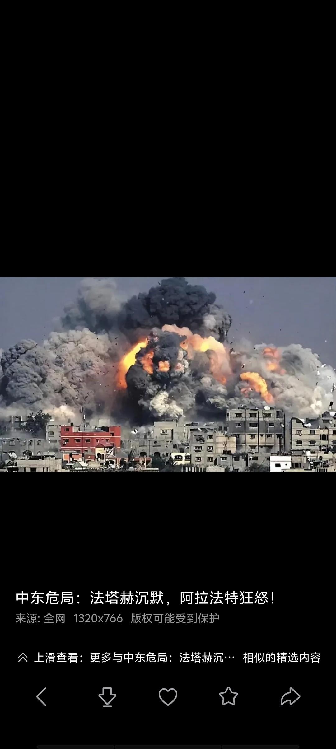 2026年2月28日至3月1日，美以联合对伊朗发起军事打击，40小时内战火迅速蔓