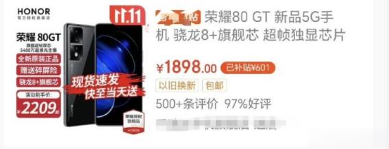 不到1900元的骁龙8Gen1手机，就问还有谁？你们都把目光放在新机上了，殊不知