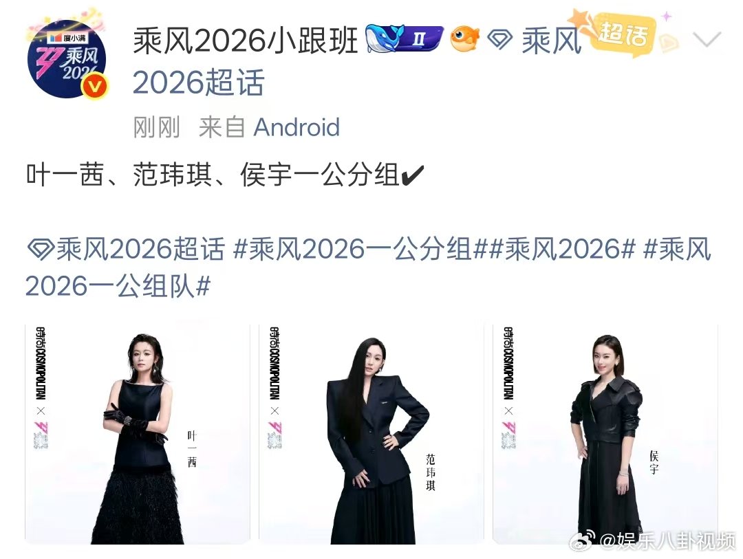 叶一茜范玮琪侯宇一公一组叶一茜范玮琪侯宇一组 🍉叶一茜范玮琪侯宇一公一组，这组