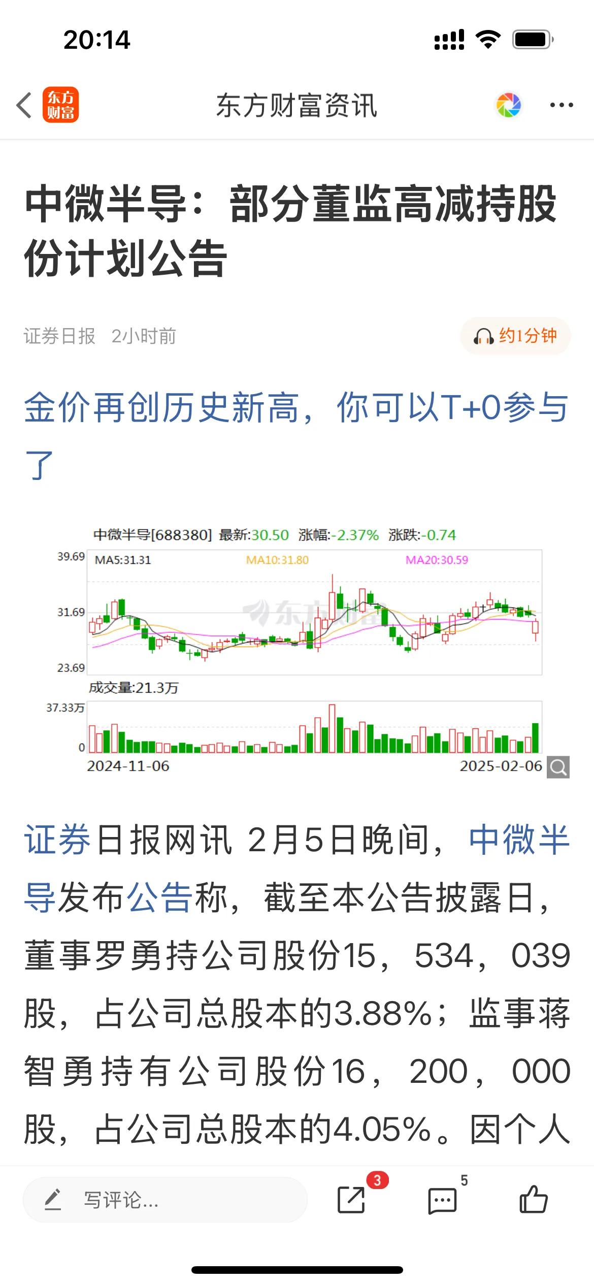 大A真是烂泥扶不上墙，才刚普涨两天，很多公司就迫不及待的发拟减持公告了，无语！！