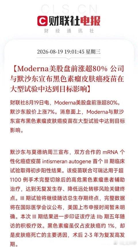 傍晚7点，一条消息从华尔街流出来，让市场从今天全球科技股的恐慌里清醒了过来不是芯
