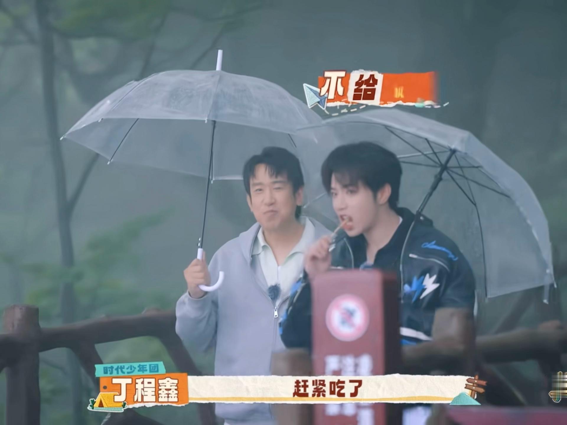 想抢我烤肠？没门！刘耀文这是我的西游2