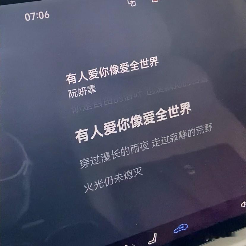 秋日的早晨，当那句“有人爱你就像爱全世界”的旋律响起时，泪水像开了闸的水，无声滑