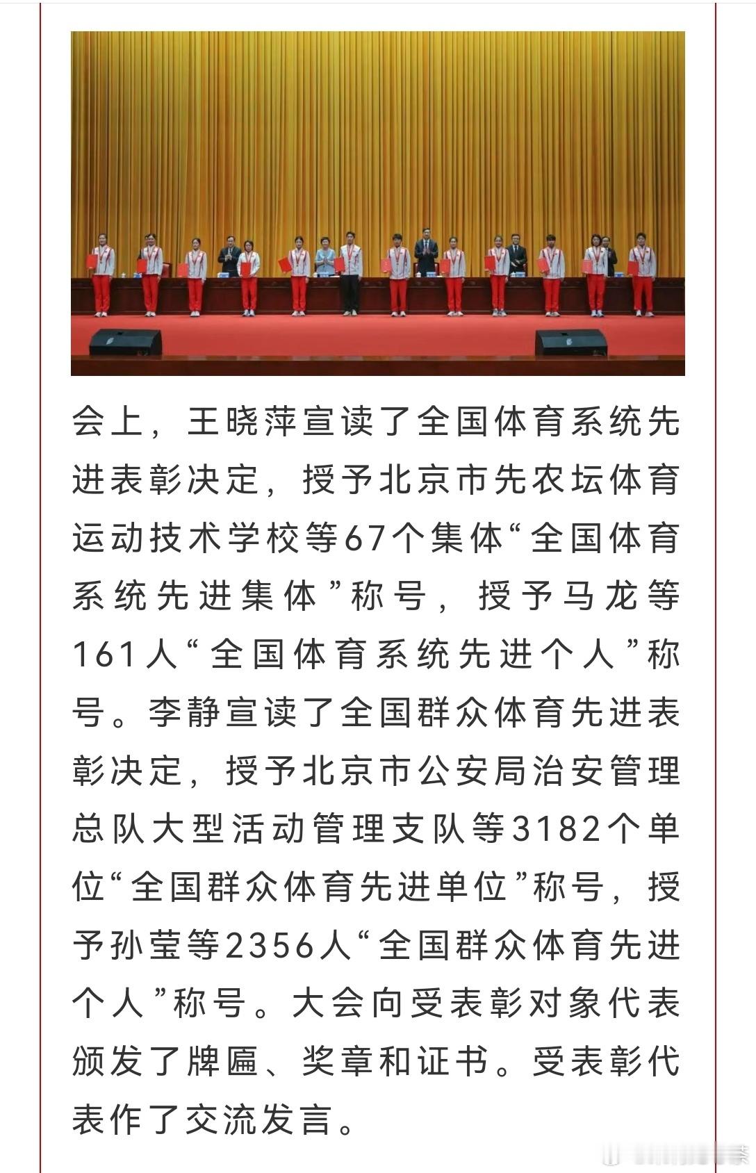 恭喜龙队，太棒了全运会加油呀