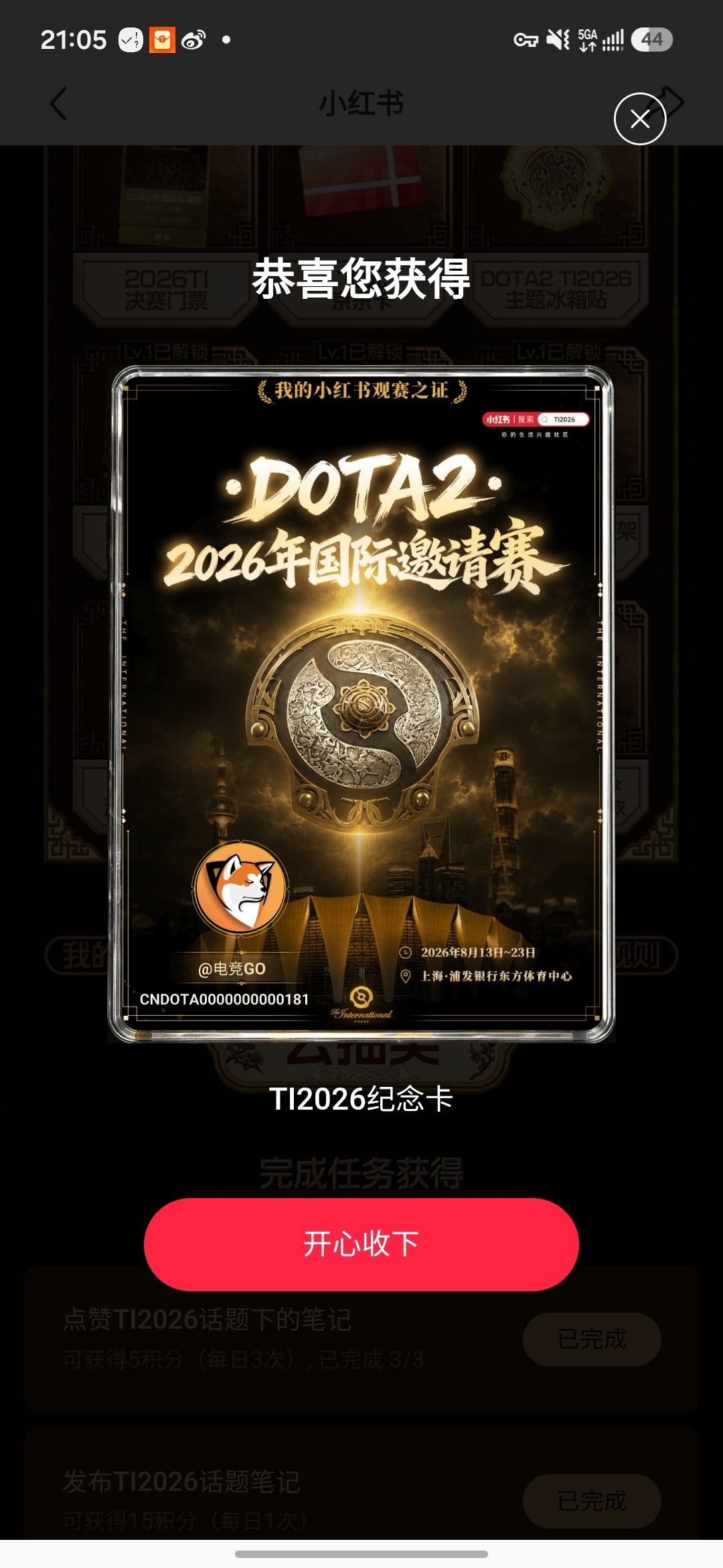 别说，这个号码我要装逼了ti15dota2DOTA2