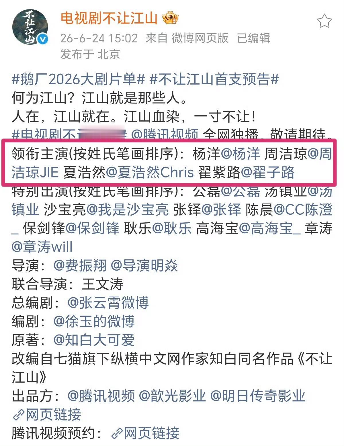 江山大同，千里江山图，不让江山都出了排序问题，江山这两个字是不是有点邪门