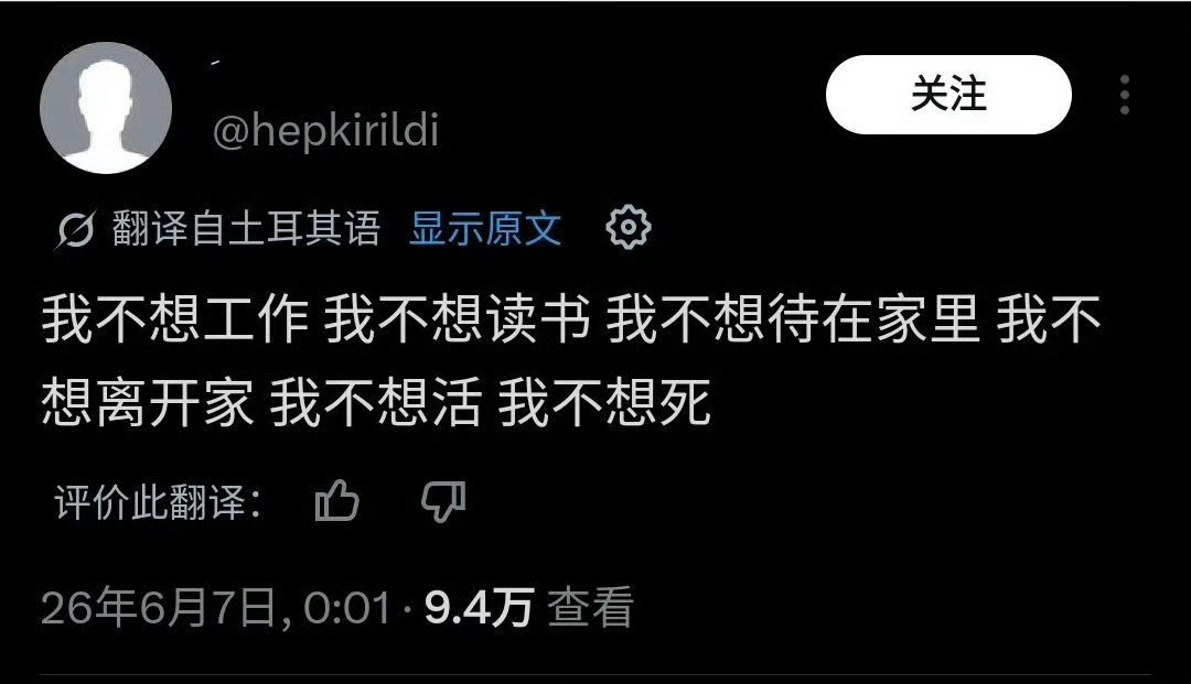 这是谁的状态？ 