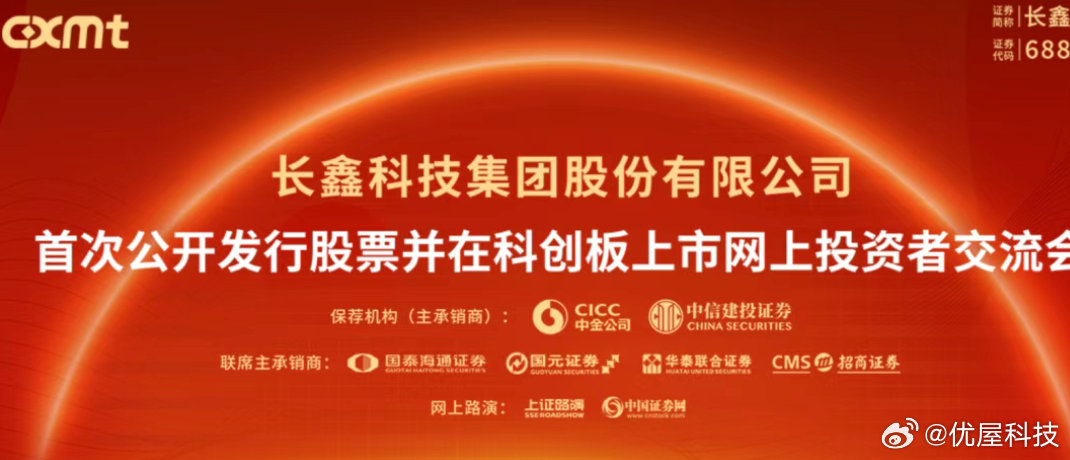 【长鑫科技回应给员工发股权激励，长鑫回应已制定3年分红回报规划】7月15日下午，