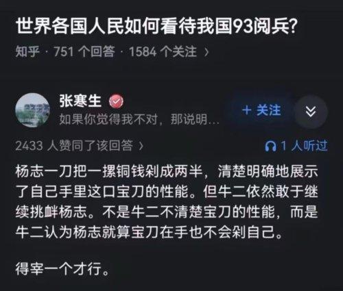 中国的93阅兵，不仅仅是一场盛大的军事展示，更是一次向全世界亮剑的时刻。
不由得