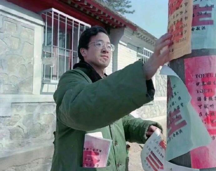 上世纪九十年代初，俞老师下海创业，亲自上街贴“招生广告”。这张照片珍贵啊！俞老师