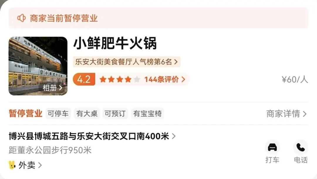 山东博兴县一家火锅店因服务员误将燃料加入锅底，导致11名顾客食物中毒，其中8人已