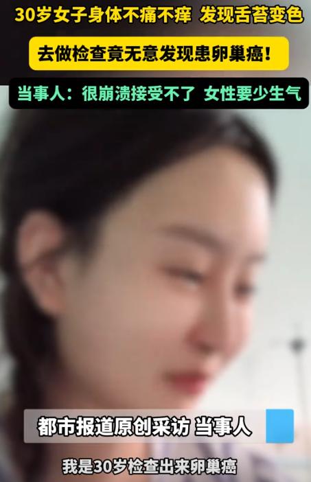 “悲剧还是发生了！”北京，30岁女子早上刷牙时，突然发现自己的舌苔颜色有些发暗，