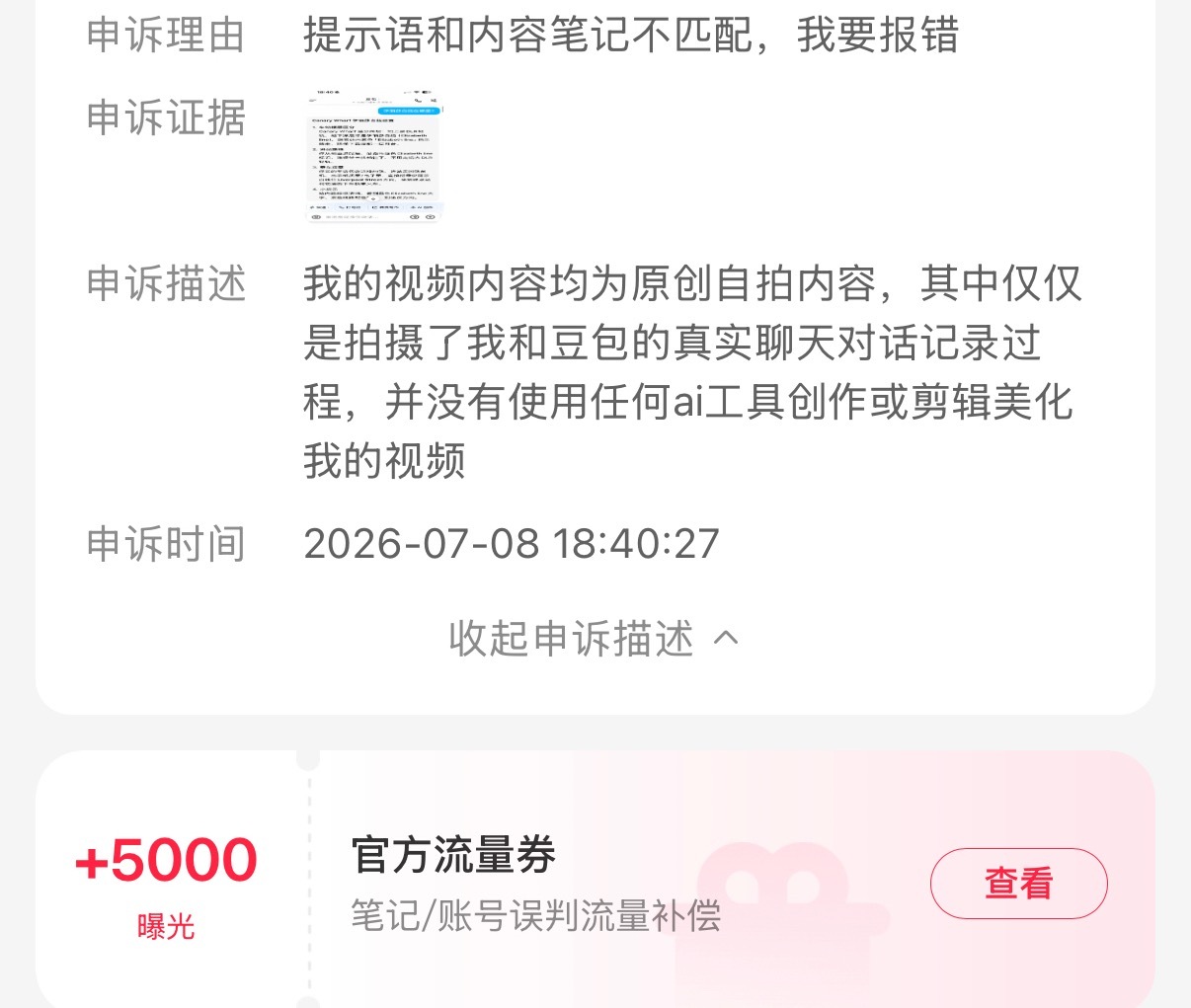 我恨你….我一整晚没合眼剪的视频补了个觉醒来一看五小时180个赞 结果告诉我是误