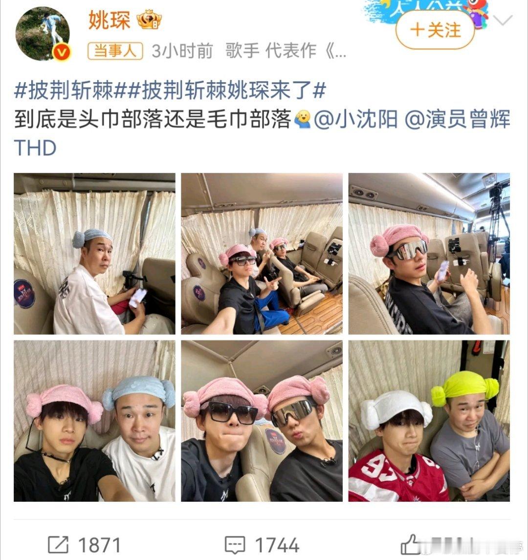 曾辉小沈阳姚琛毛巾部落这粉色是娇嫩啊，姚琛和曾辉看起来很年轻啊小沈阳的眼神则看起
