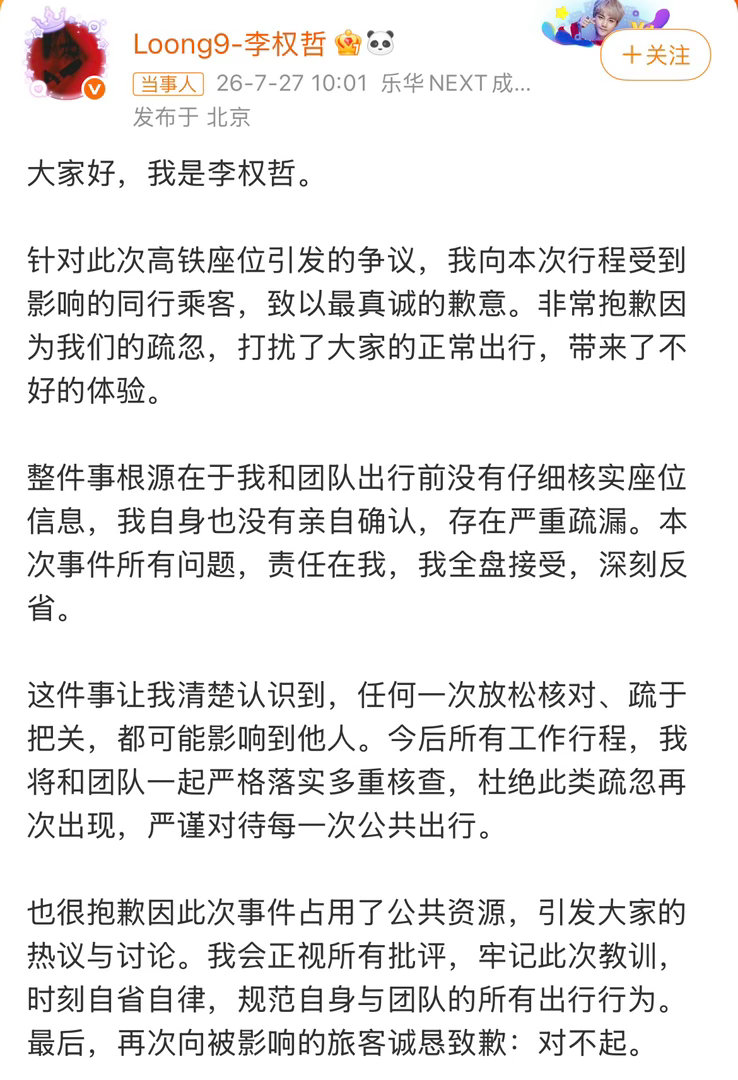 ber李权哲这个道歉也太避重就轻了吧……看的人一股无名火网友生气的点并不在于你没