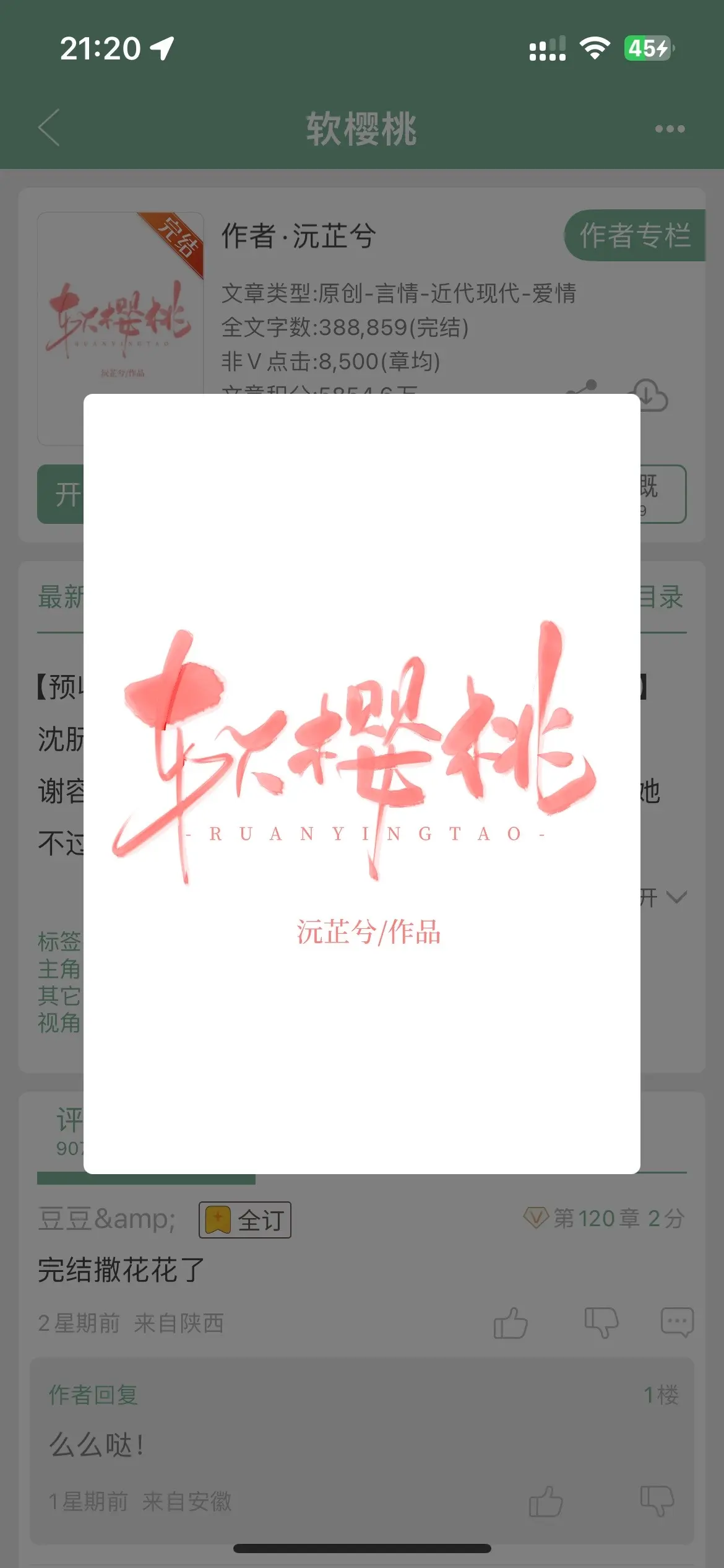 文荒推荐 年龄差文 寄住梗 甜文 小说推荐