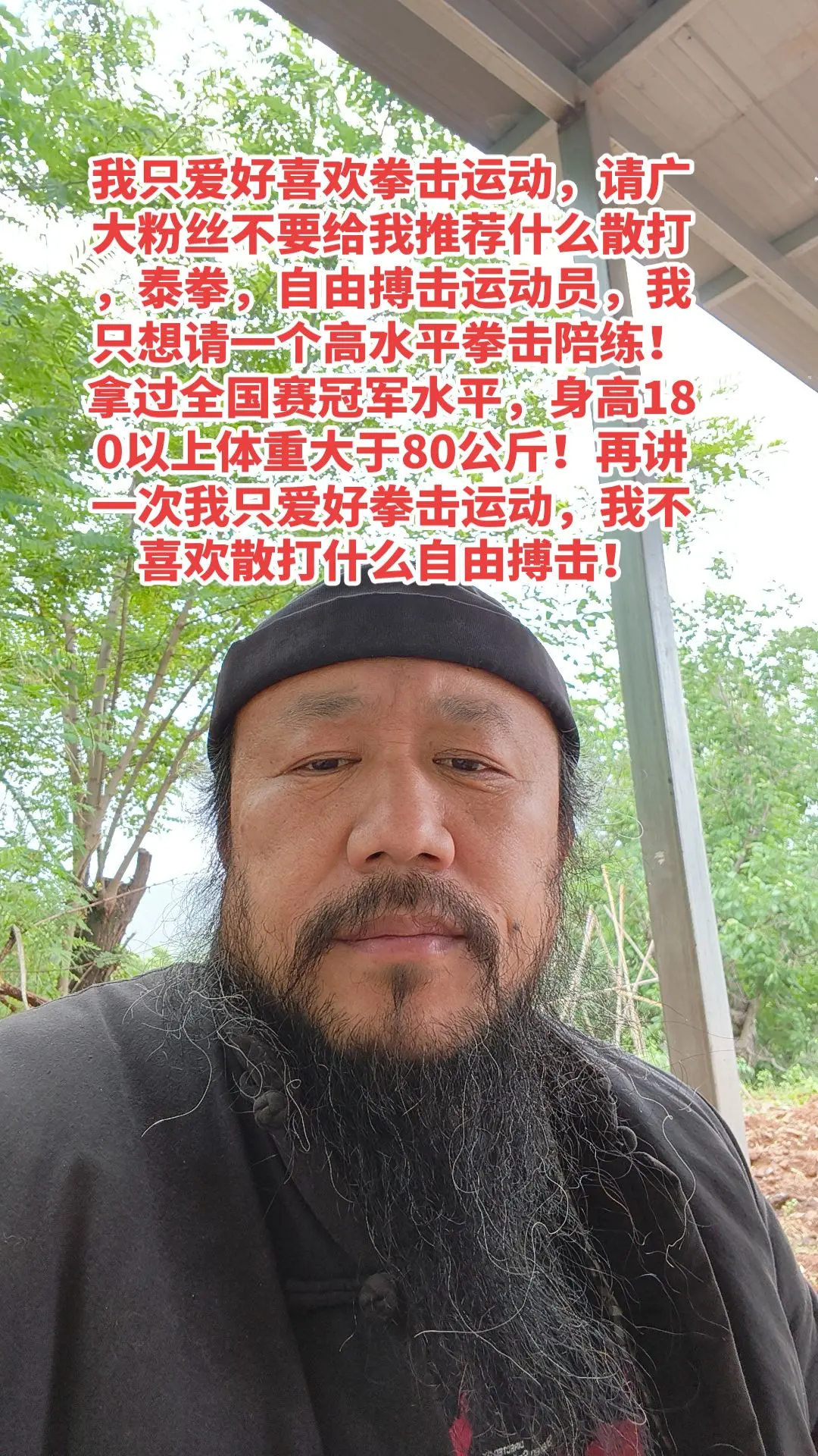谢谢大家的好意了，我只喜欢拳击运动