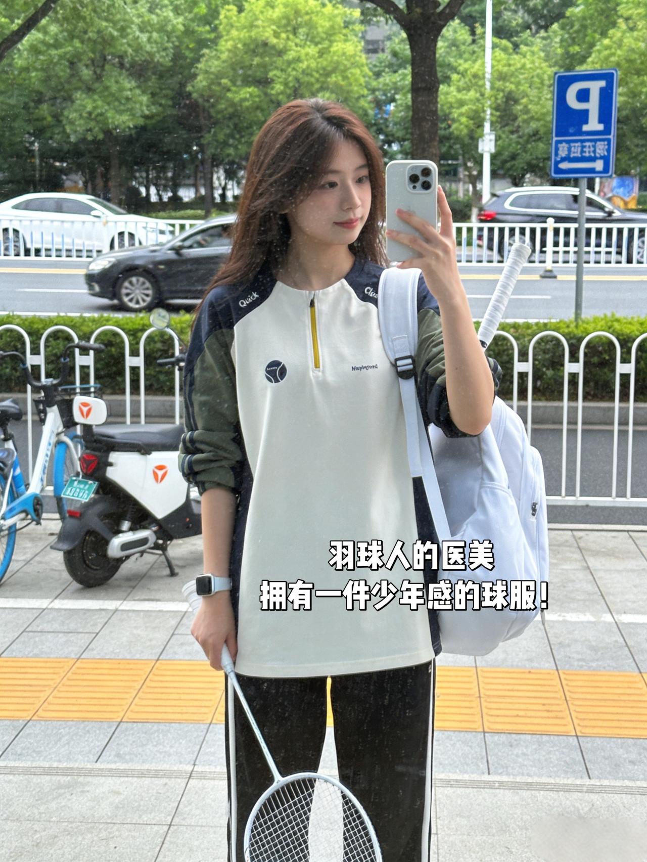 羽球人的医美
拥有一件少年感的球服！