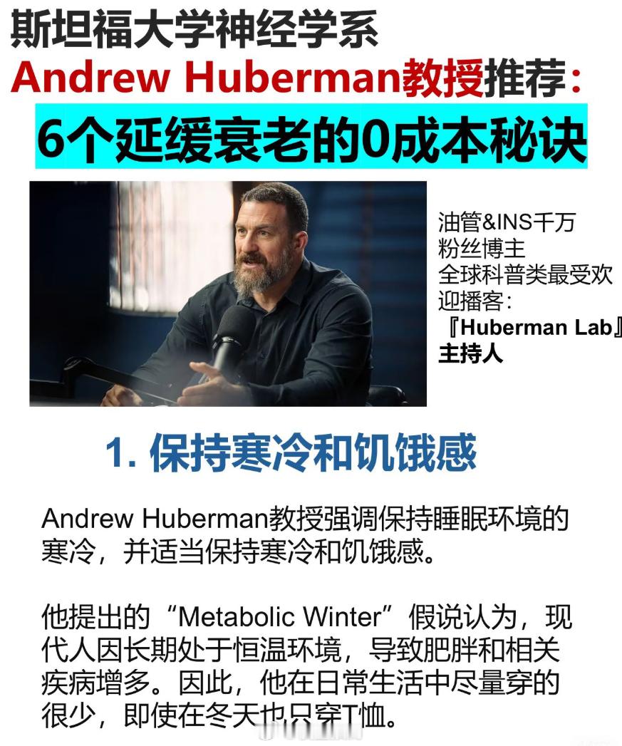 总结一套科学的抗衰方法：辛勤劳作，四处奔跑，吃不跑，穿不暖的状态。基本等于回到人